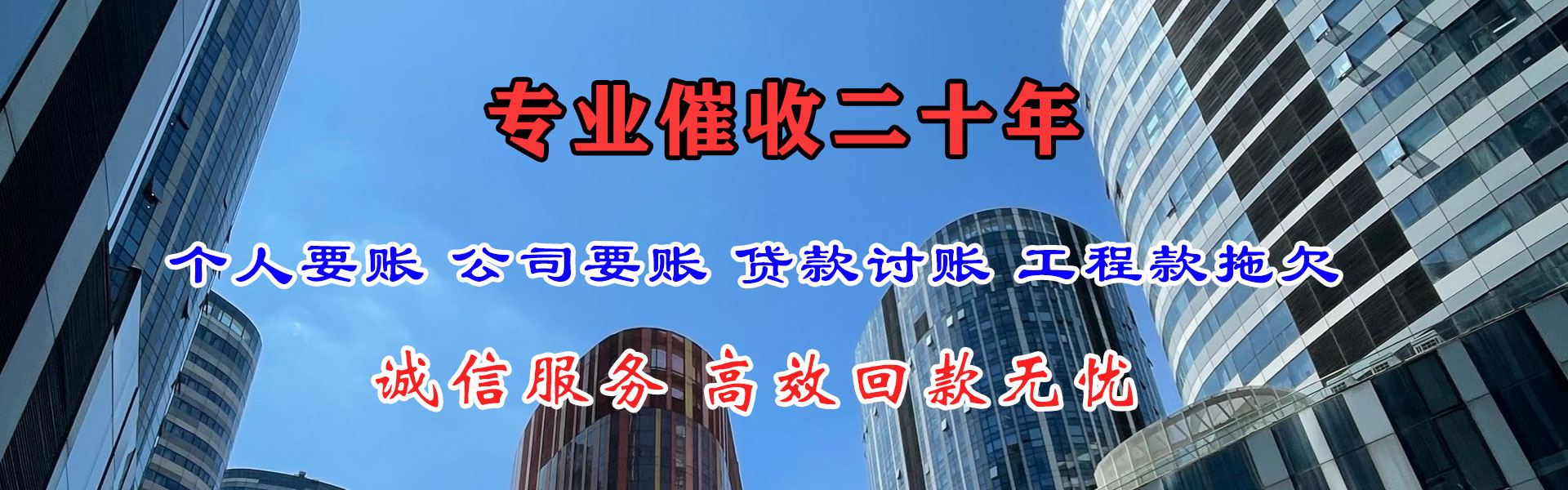 龙岩要债公司
