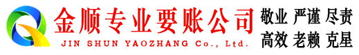 龙岩讨债公司